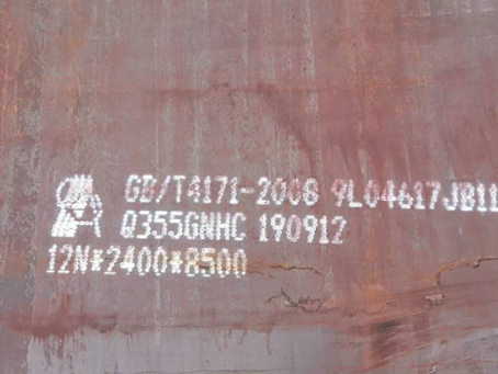 邕宁Q345NS耐酸钢板